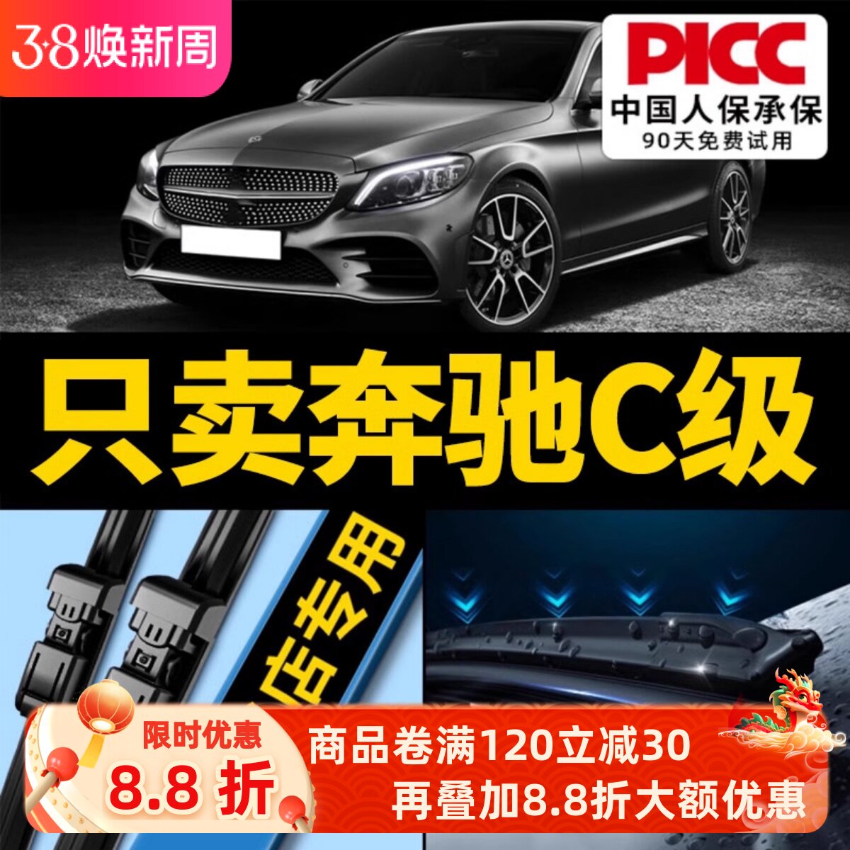 适用奔驰C级雨刮器c200l/c260l/c180l/c230l静音无骨原装雨刷胶条