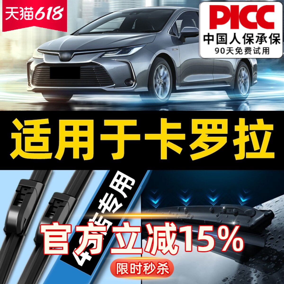 适用丰田卡罗拉雨刮器原厂原装14款18汽车21无骨17胶条双擎雨刷片