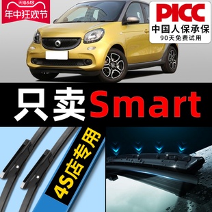 18无骨09胶条斯玛特精灵雨刷片 适用奔驰smart雨刮器原厂专用17款