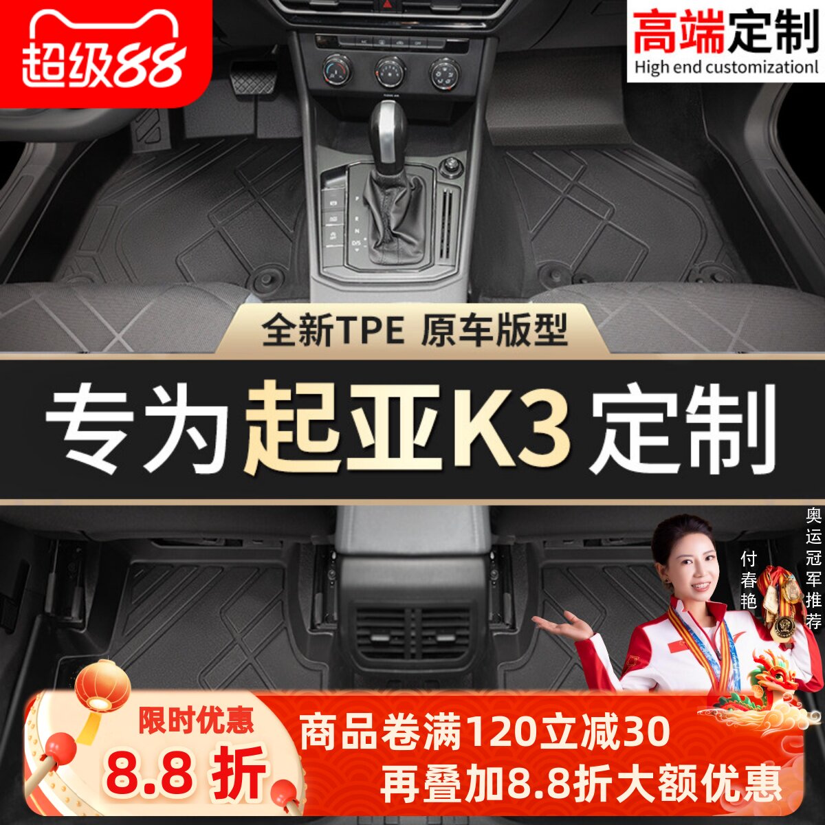 【K3】专用脚垫贴合无异味