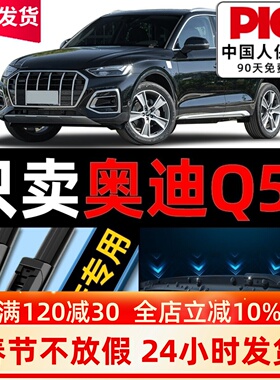 适用奥迪Q5L雨刮器原厂18款20原装21专用22无骨汽车后雨刷胶条片