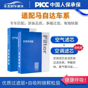 活性炭滤清器 3阿特兹cx30空调滤芯原厂装 马自达昂克赛拉cx5cx4