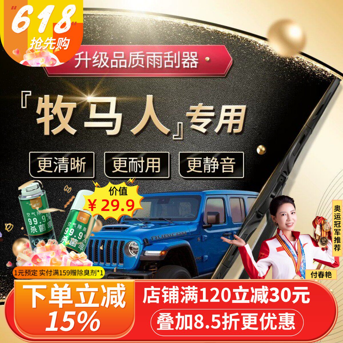 适用吉普牧马人雨刮器原厂原装11汽车14前款后无骨胶条jeep雨刷片