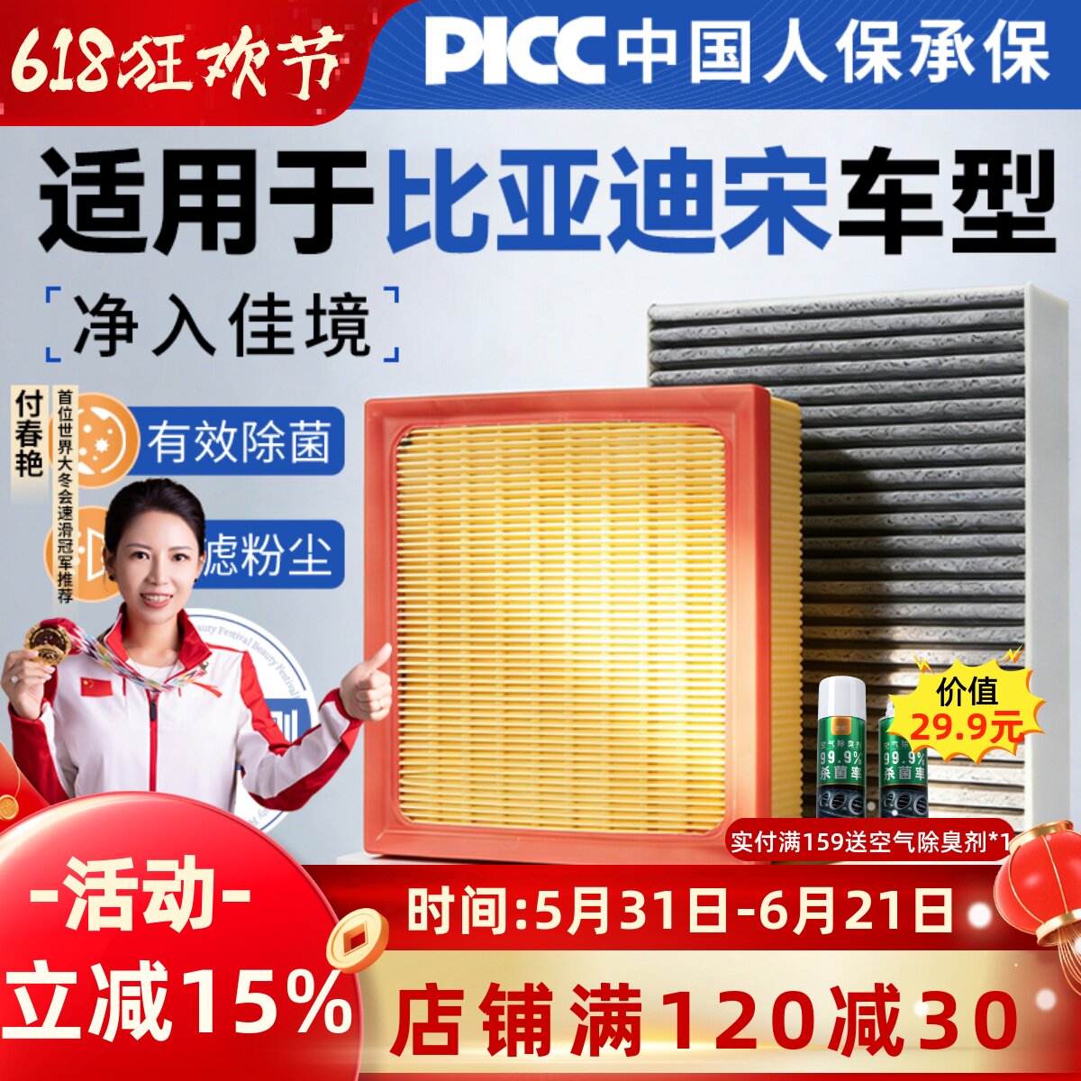 比亚迪宋plusdmi活性炭空调滤芯宋proMAXL原厂装专用滤清器空气格