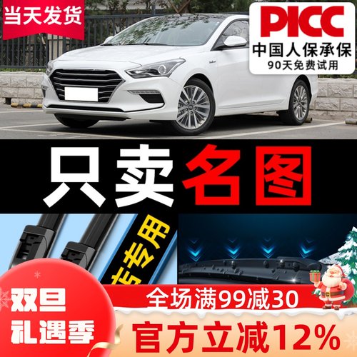 名图原厂原装雨刮器更干净！