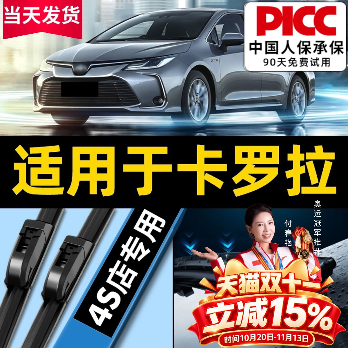 适用丰田卡罗拉雨刮器原车厂装14款18汽车21无骨17胶条双擎雨刷片