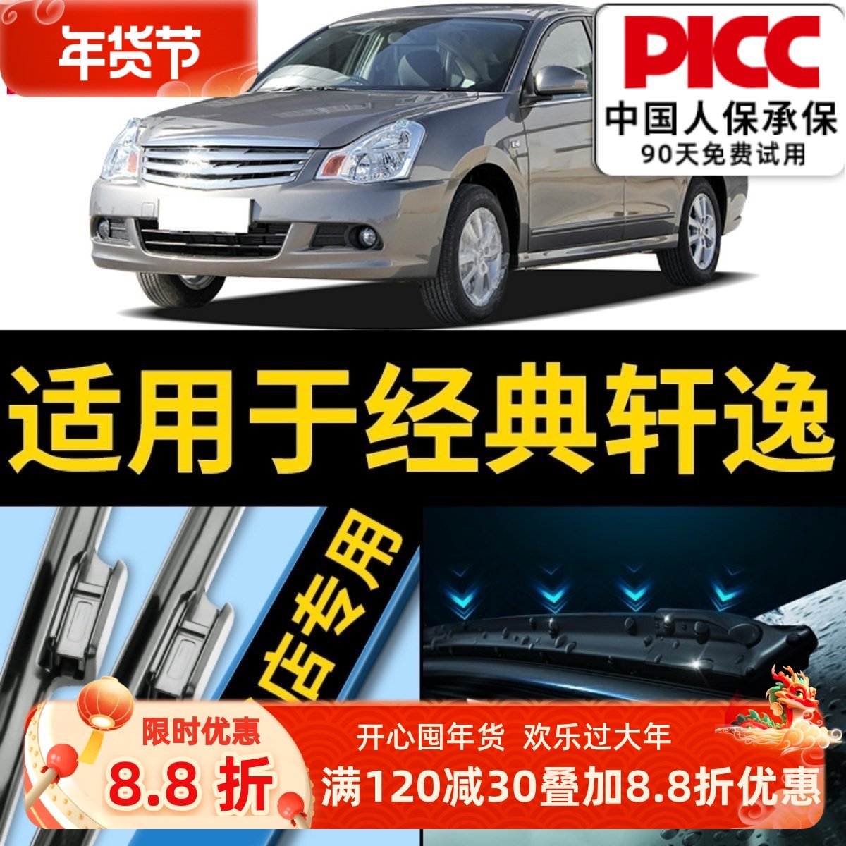 适用于日产经典轩逸雨刮器原装21款19无骨22原厂老尼桑雨刷片胶条