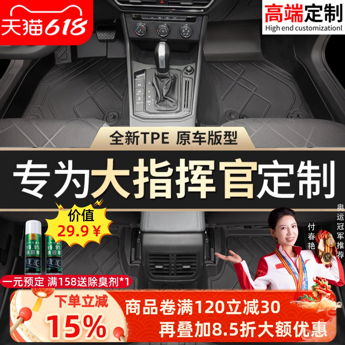 吉普大指挥官脚垫57座jeep全包围大专用汽车装饰用品内饰后备箱垫