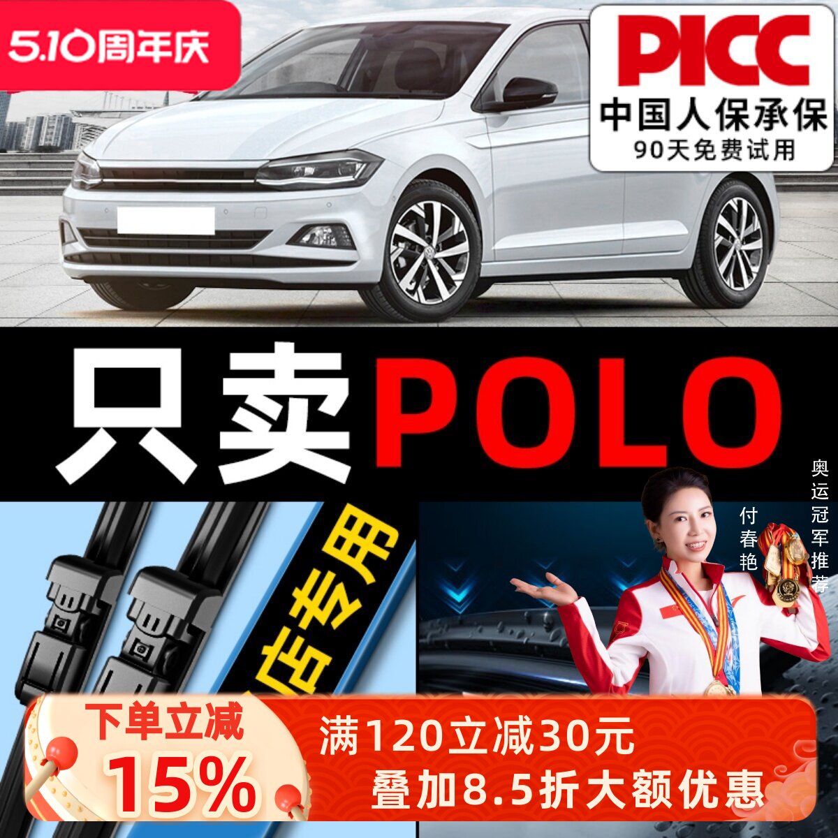 适用大众polo雨刮器原装原厂胶条菠萝劲情静音波罗汽车前后雨刷条