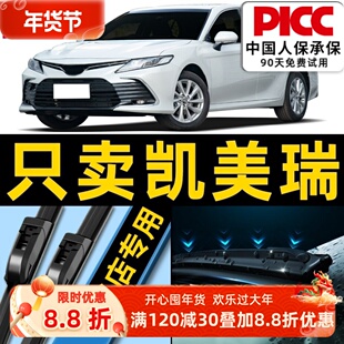 适用于丰田凯美瑞雨刮器6代7原厂18原装16胶条19无骨20款21雨刷片