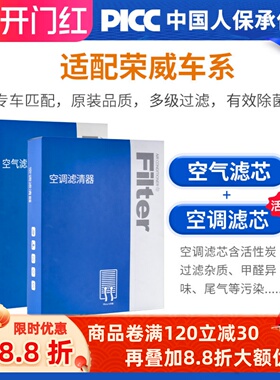适用荣威RX5plus空调滤芯i5原厂科莱威i6max/360/550/rx3/350空气