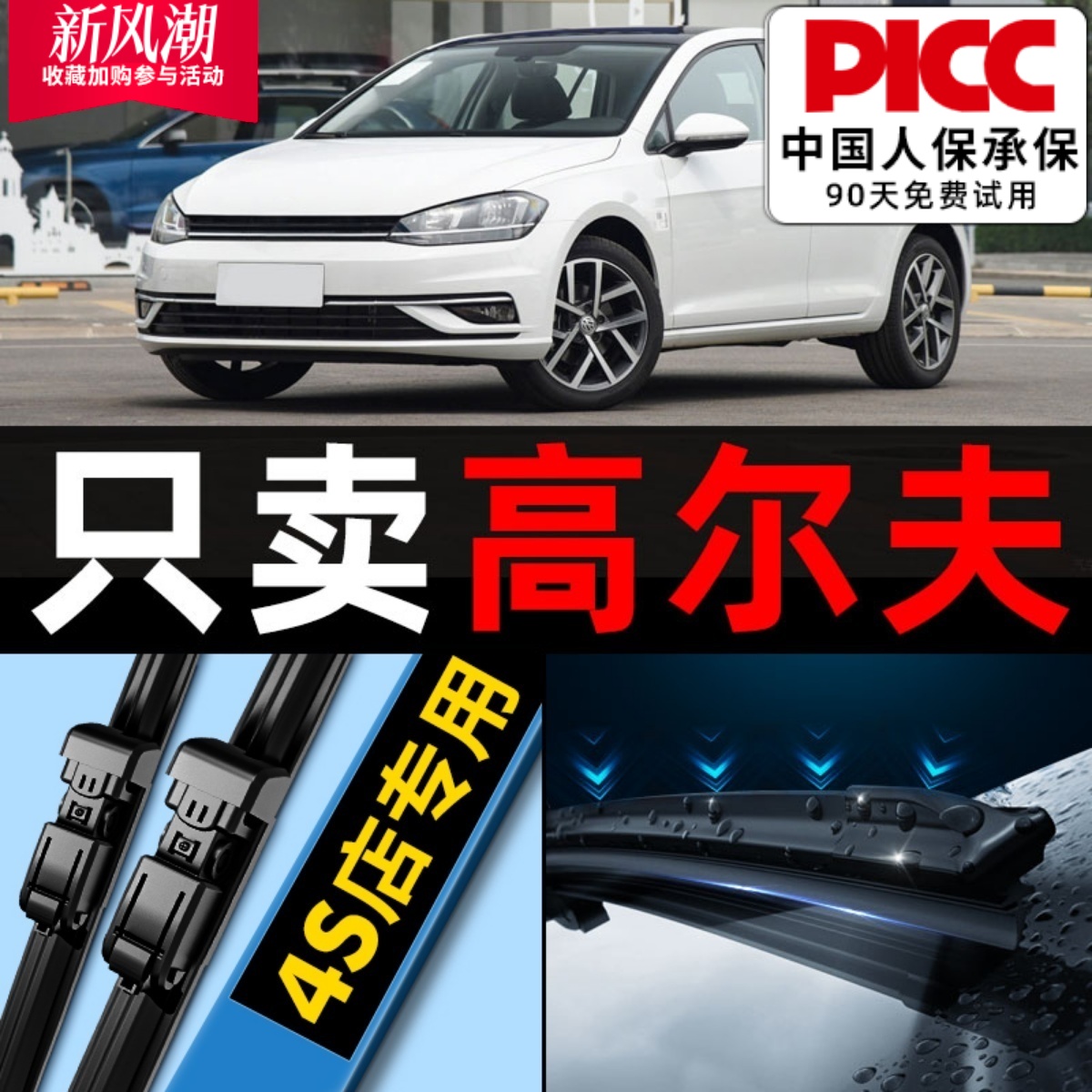 适用大众高尔夫7/6雨刮器高七六汽车原厂原装胶条7.5前嘉旅雨刷片