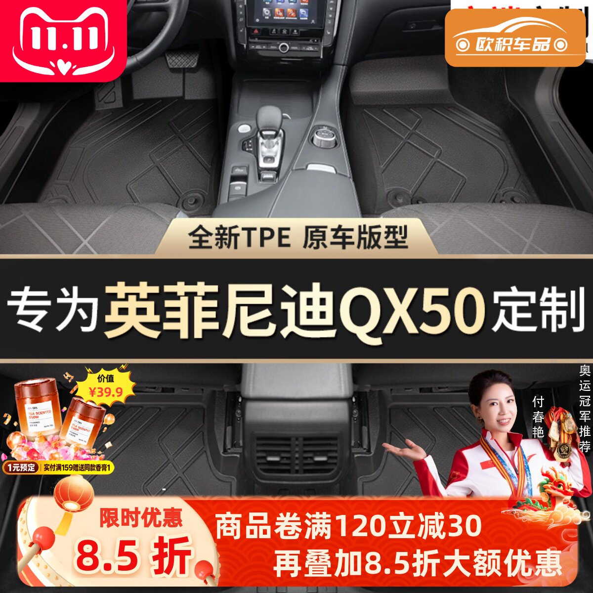 【QX50】专用脚垫贴合无异味