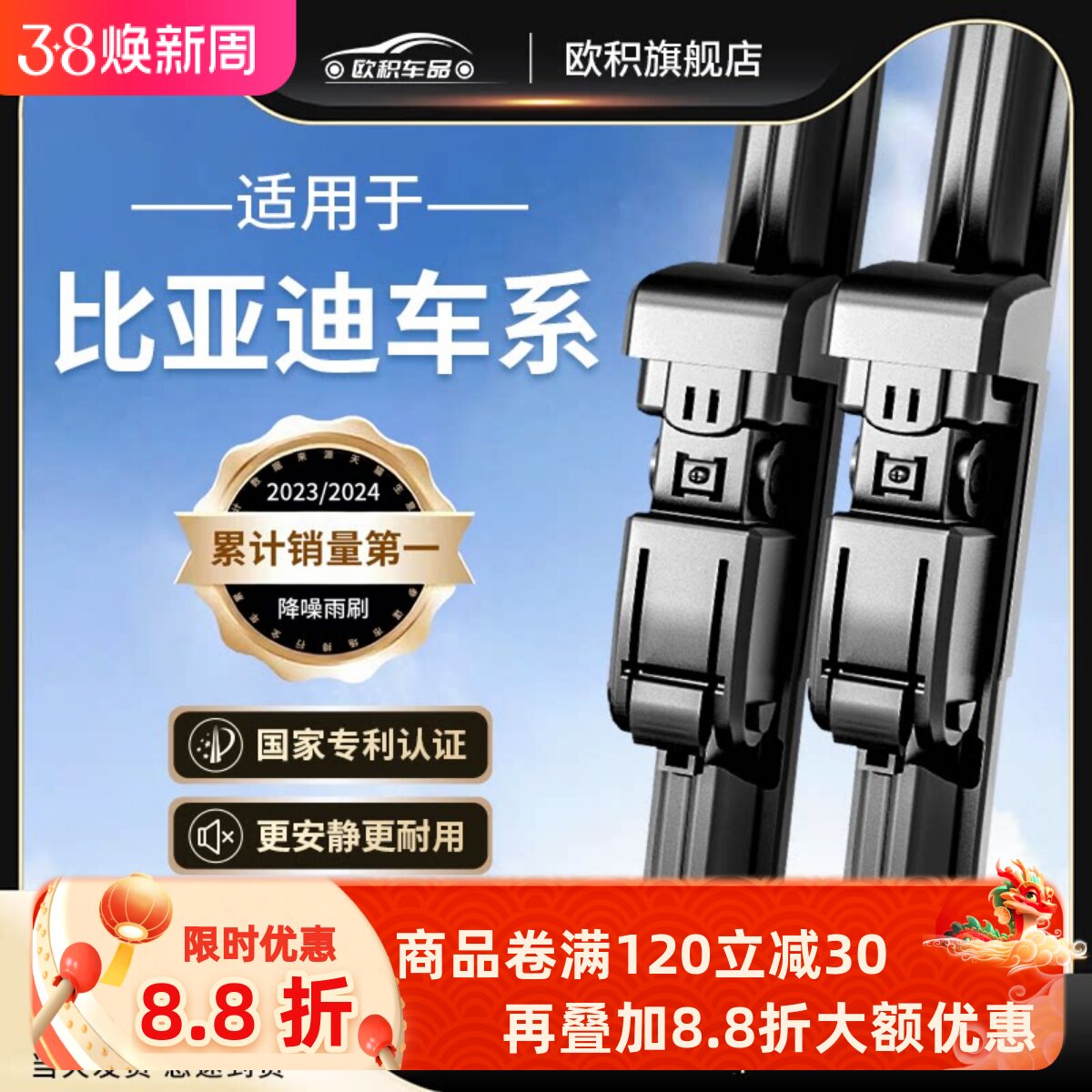 适用比亚迪秦plus雨刮器max宋prodmi元汉ev唐海豚S无骨海豹06雨刷 - 欧积旗舰店出品