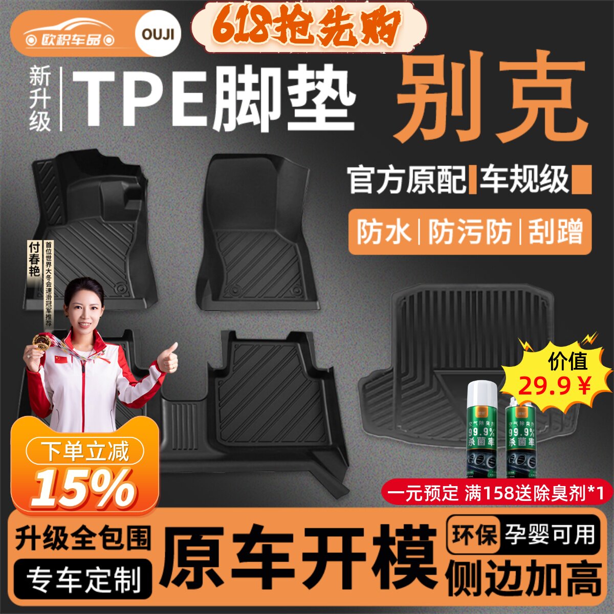 适用别克威朗Pro英朗昂科威君威S君越凯越专用全包围TPE汽车脚垫