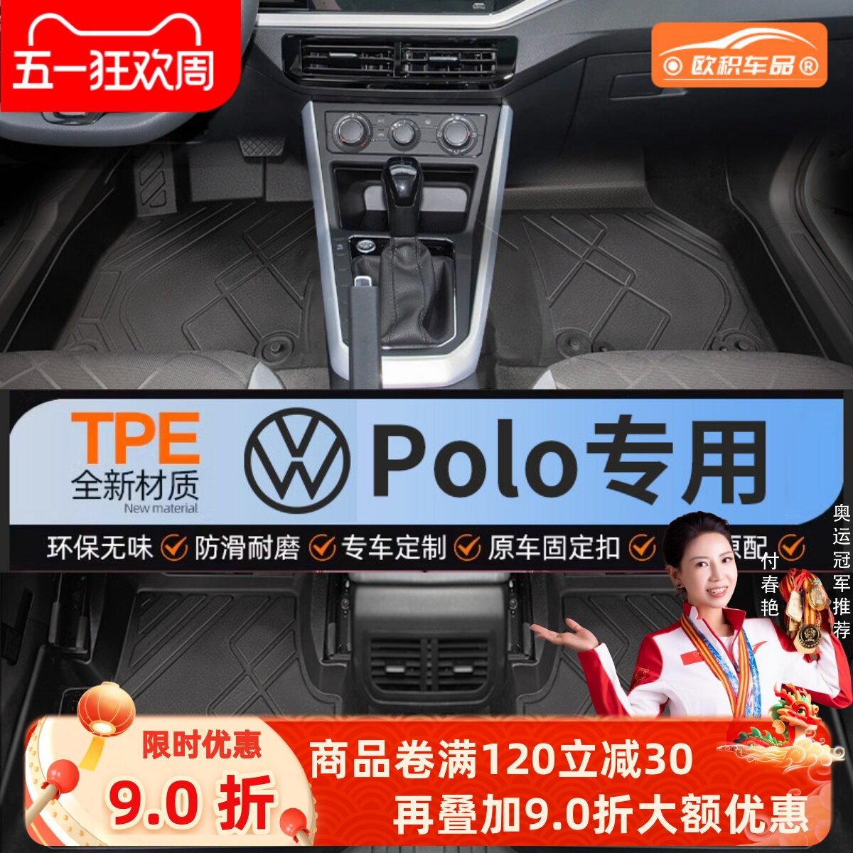 适用大众POLO脚垫tpe专用汽车主驾驶23款两厢菠萝plus全包围垫子