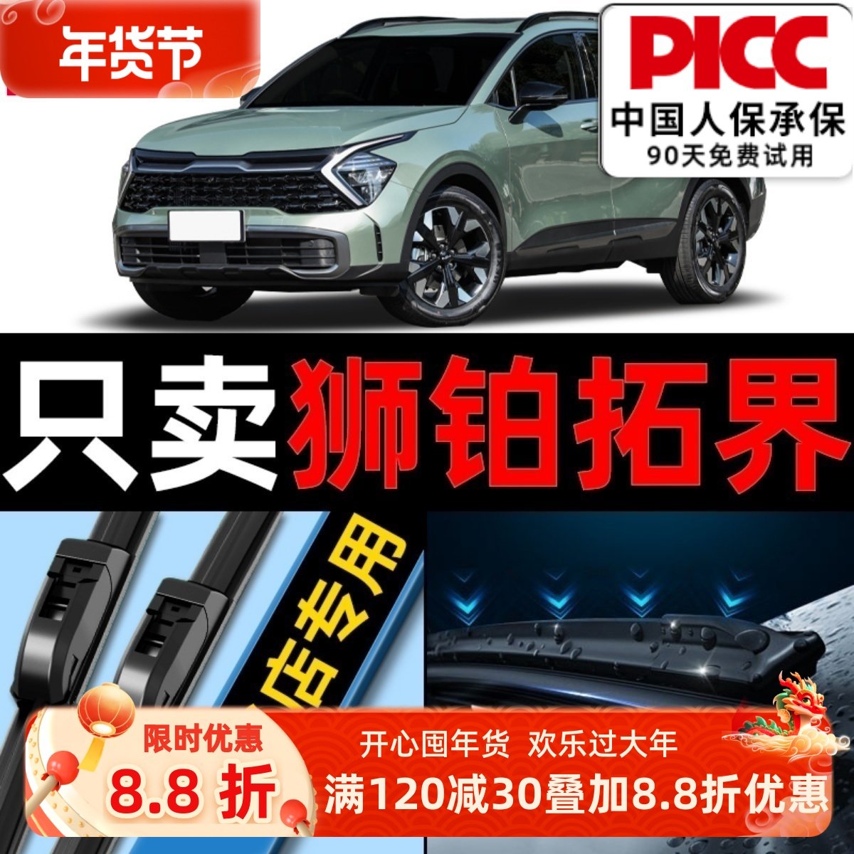 起亚狮铂拓界雨刮器原厂原装2023款23专用HEV无骨汽车雨刷胶条片,汽车零部件/养护/美容/维保,雨刮器,淘宝优惠券,粉丝福利购,淘宝优惠卷