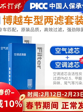 适用吉利博越L空调滤芯23原厂原装COOL活性炭PRO汽车滤清器空气格