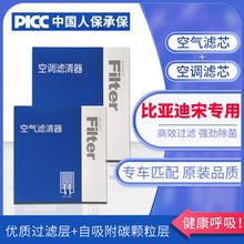 适用比亚迪宋prodmi空调滤芯MAX原厂原装plusdmi活性炭空气滤清器