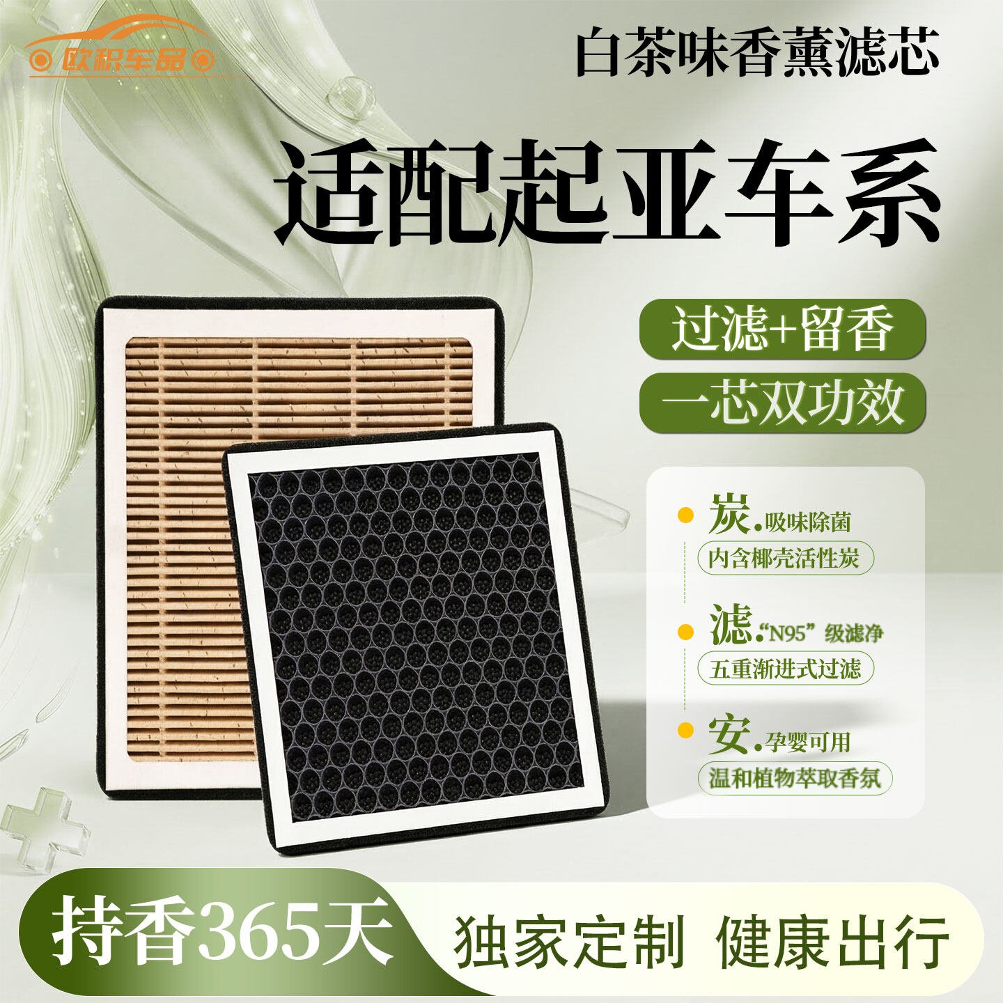 适用起亚K3香薰空调滤芯原厂原装智跑焕驰K4狮跑活性炭空气滤清器