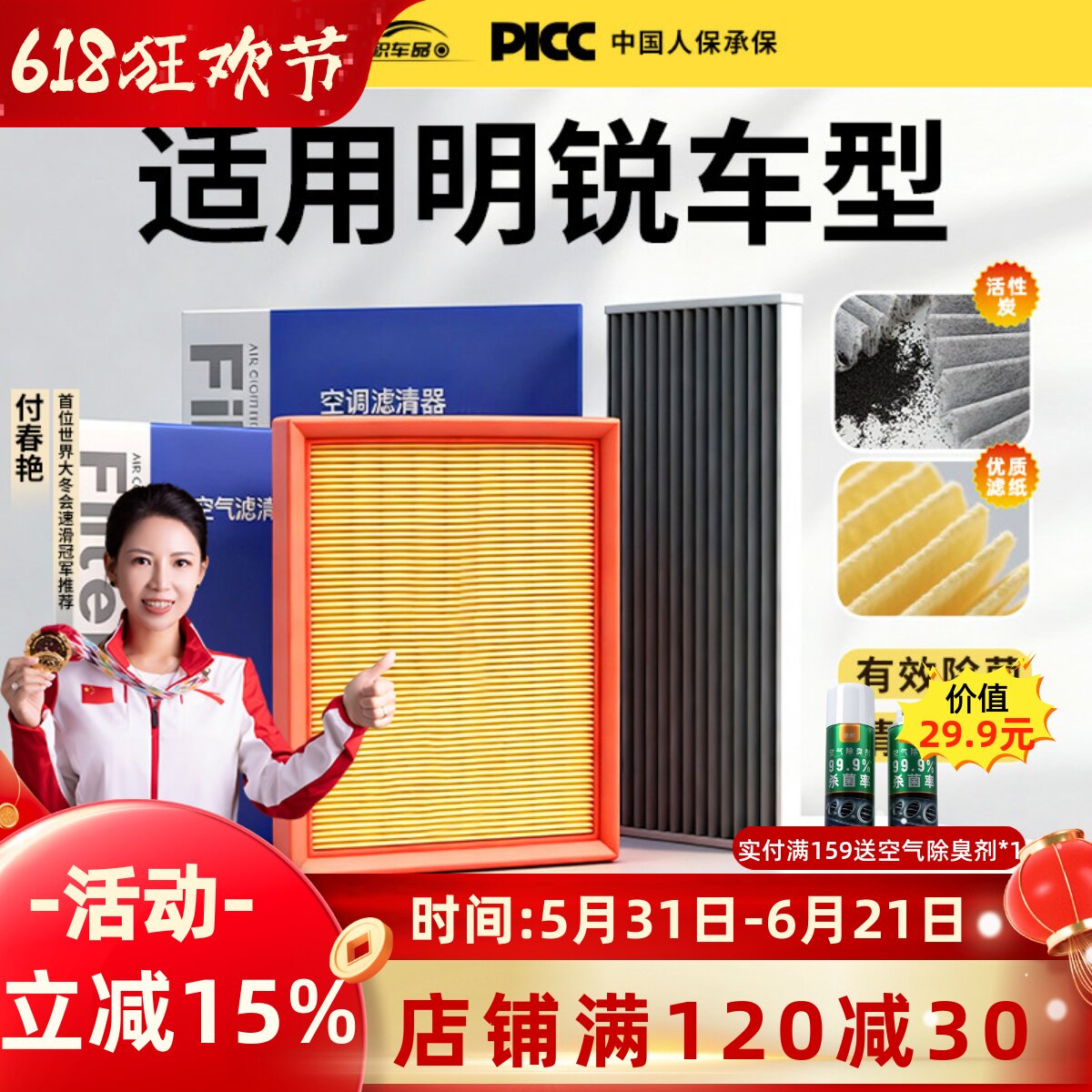 试用斯柯达明锐空调滤芯原厂18原装19pro专用rs滤清经典空气滤芯