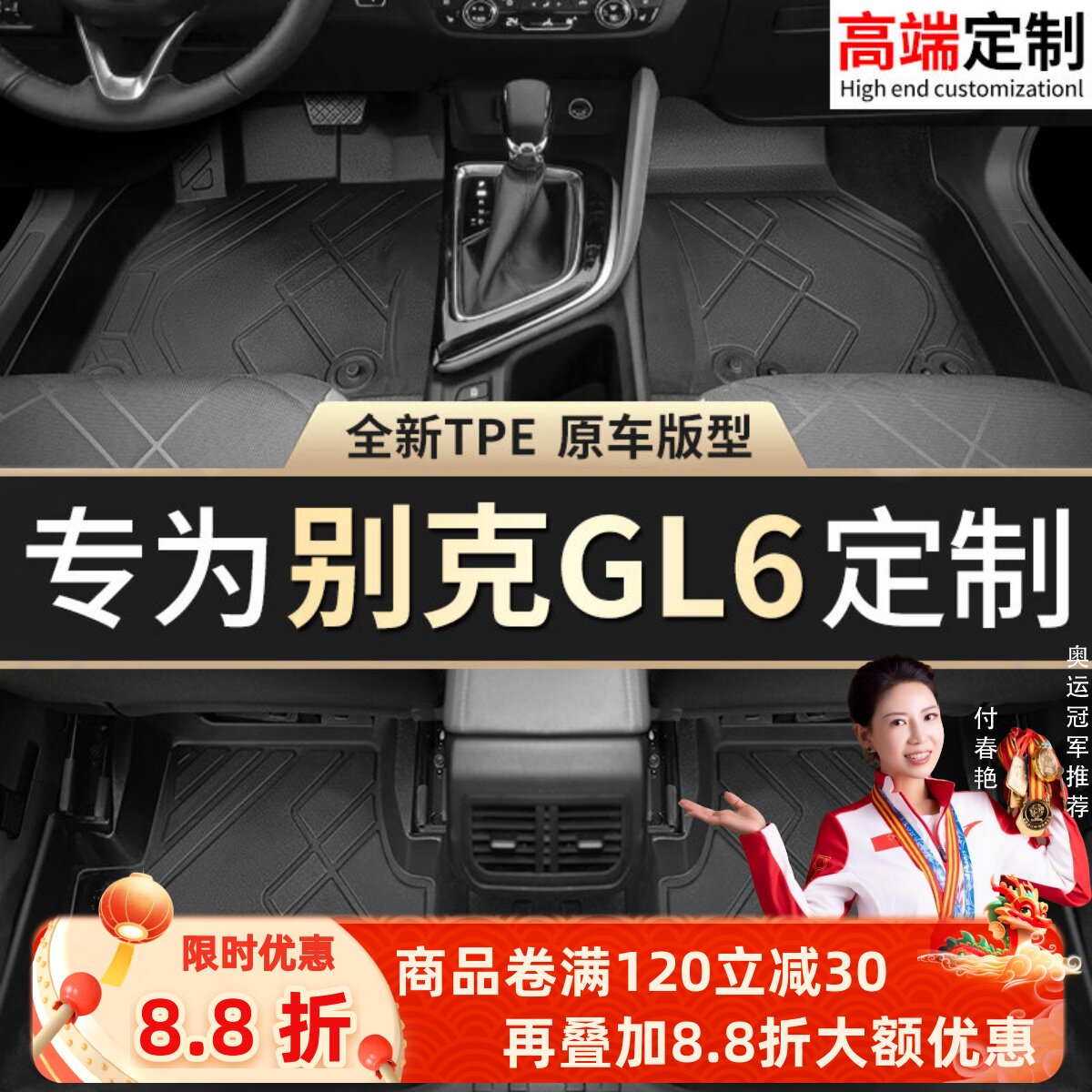 【别克GL6】专用脚垫贴合无异味