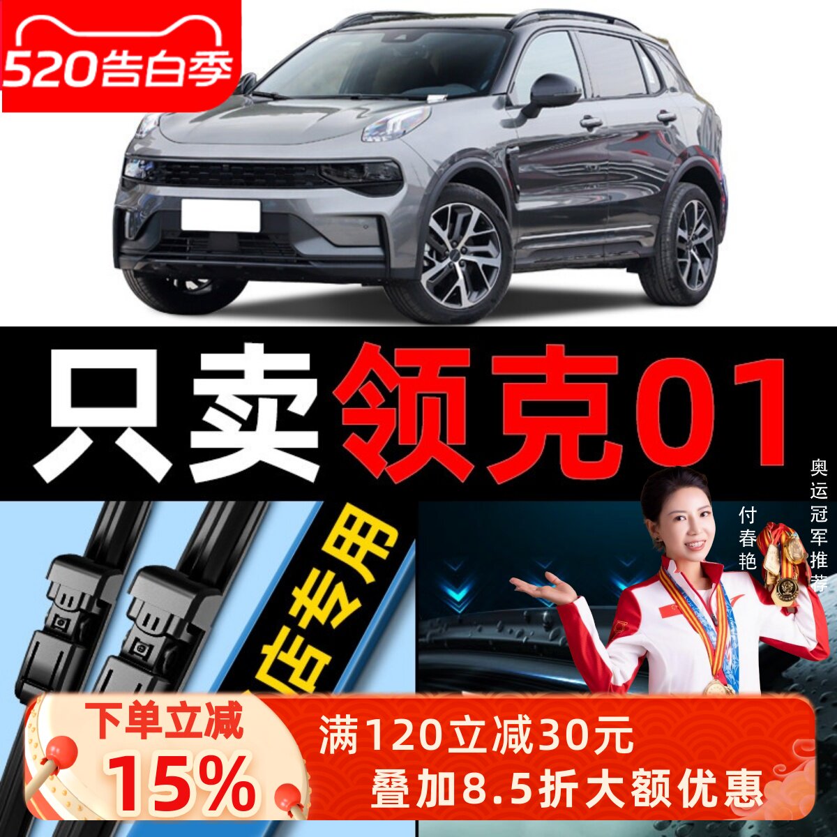 适用领克01雨刮器2018款17原装18原厂19前后窗20汽车21雨刷片胶条