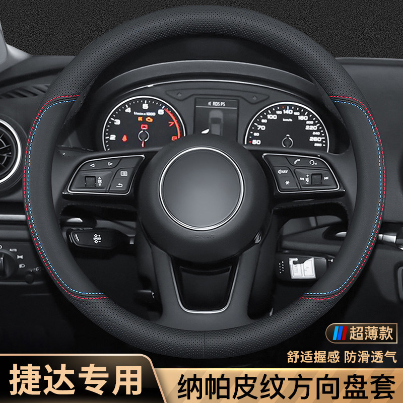 大众捷达翻毛皮方向盘套