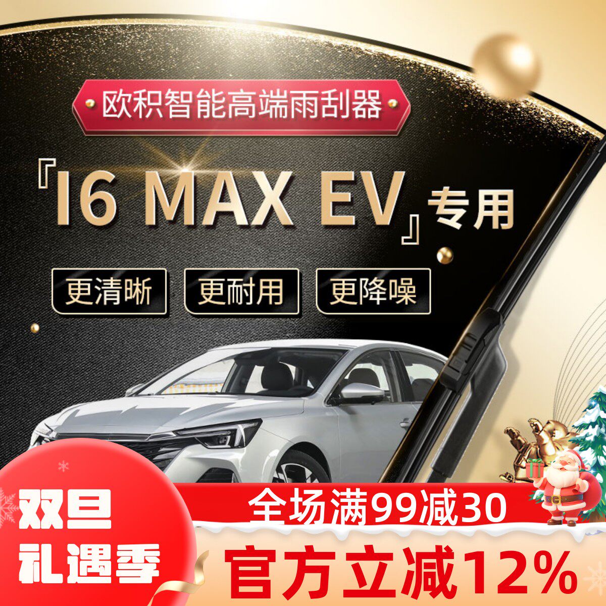 i6MAXEV高端定制款/高端升级款
