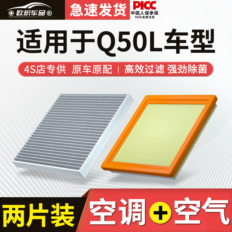 适配英菲尼迪Q50L空调滤芯2022款原厂22汽车19活性炭滤清器空气格
