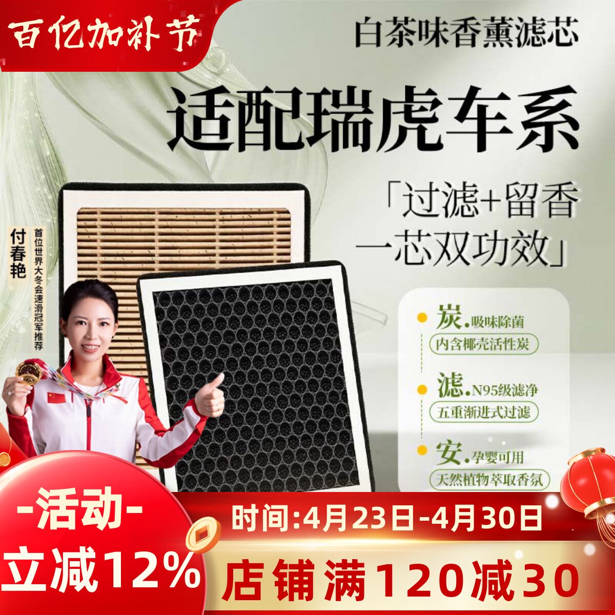 适用奇瑞瑞虎5香薰空调滤芯8plus原厂7pro原装3xe汽车CDM空气格