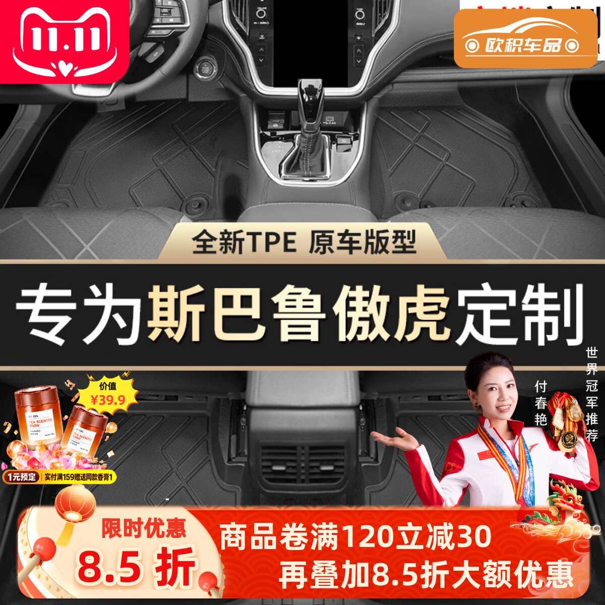 【傲虎】专用脚垫贴合无异味