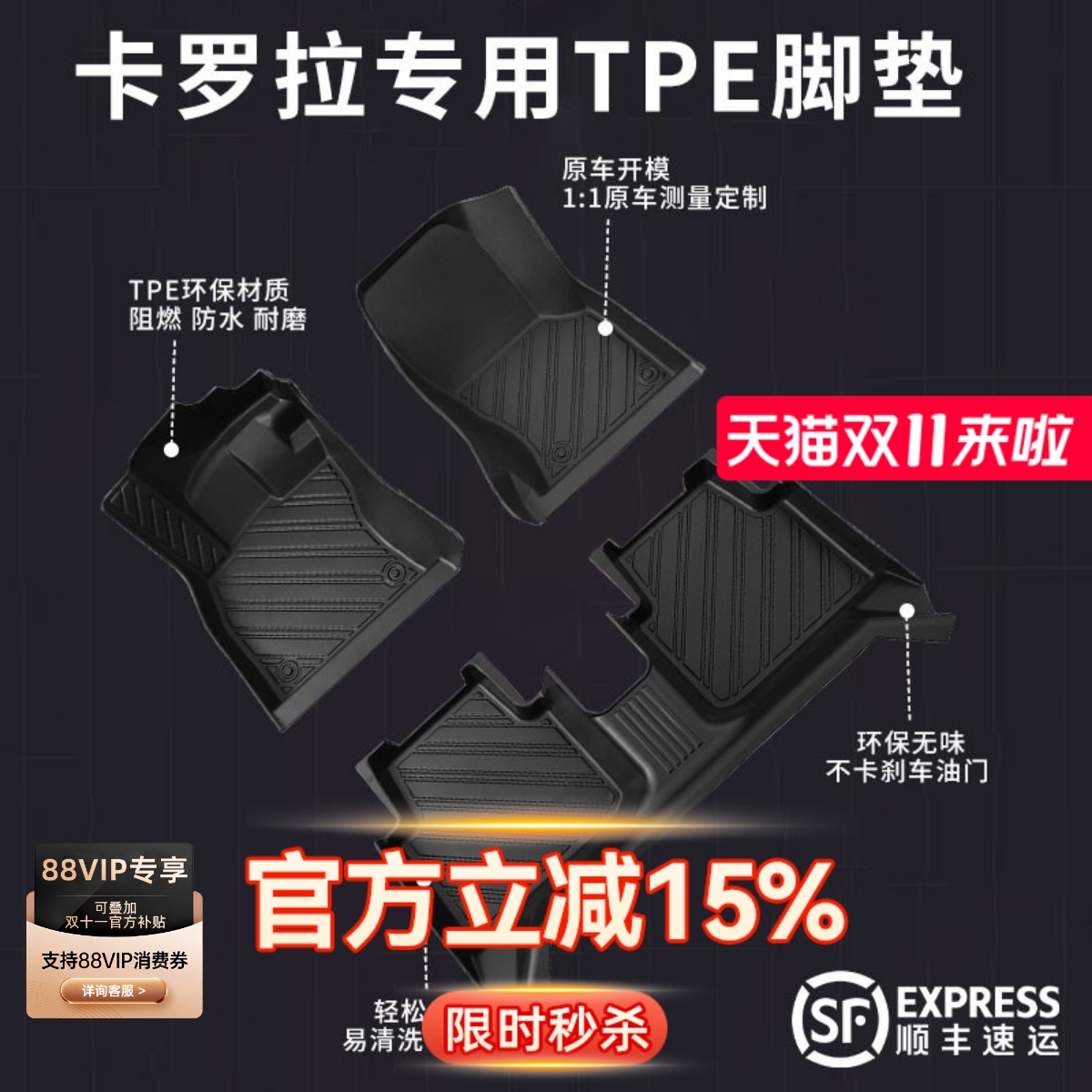 【卡罗拉】专用脚垫贴合无异味