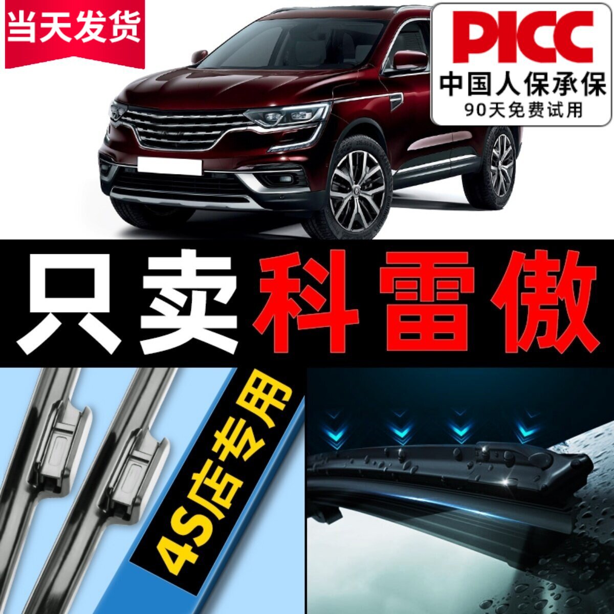 适用雷诺科雷傲雨刮器原装原厂16款17汽车专用无骨静音胶条雨刷片