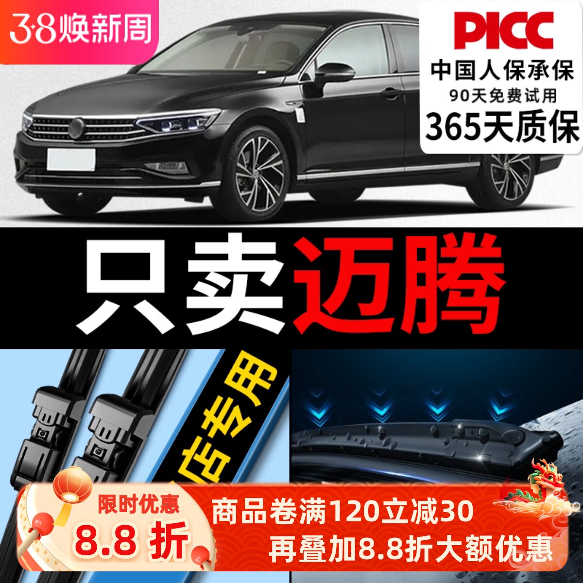 适用一汽大众迈腾B8雨刮器B7原厂B6原装09无骨13款汽车胶条雨刷片