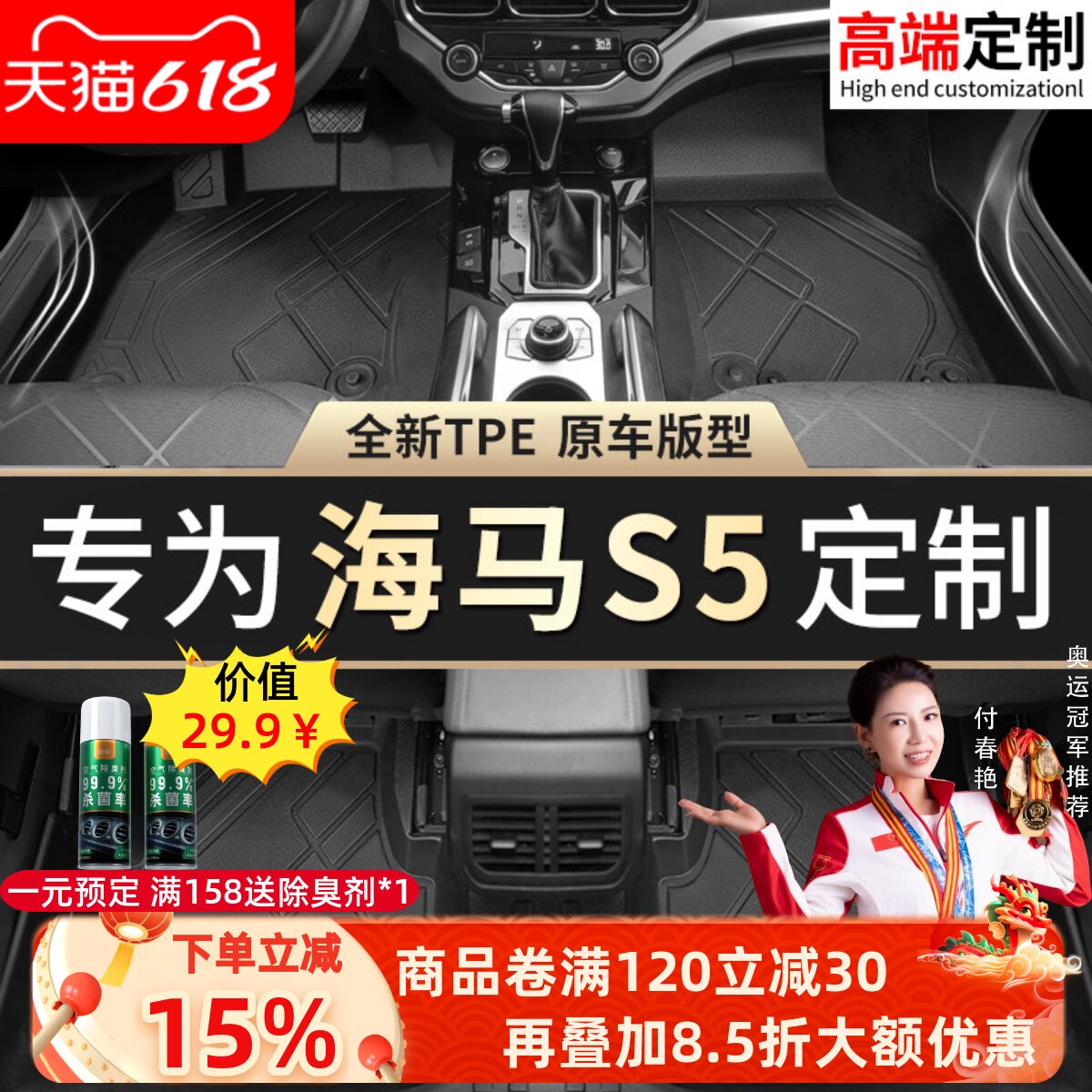 全包围汽车TPE脚垫适用海马S5专用套车垫地垫地毯内饰车装饰 全包