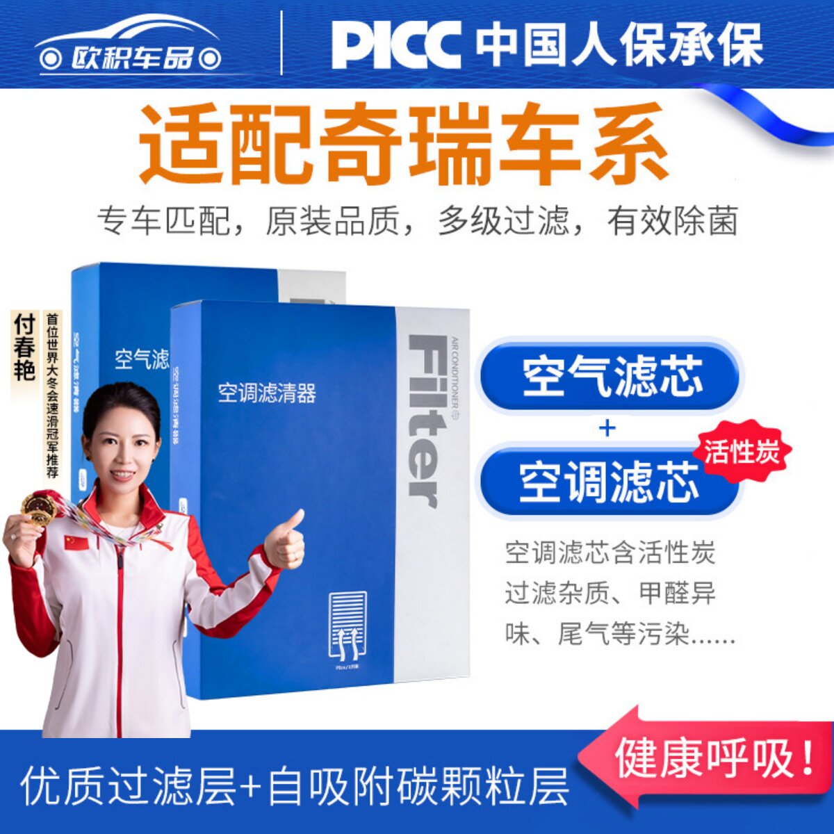 适用奇瑞艾瑞泽8空调滤芯5原厂小蚂蚁GX瑞虎8pro/7plus风云t9空气
