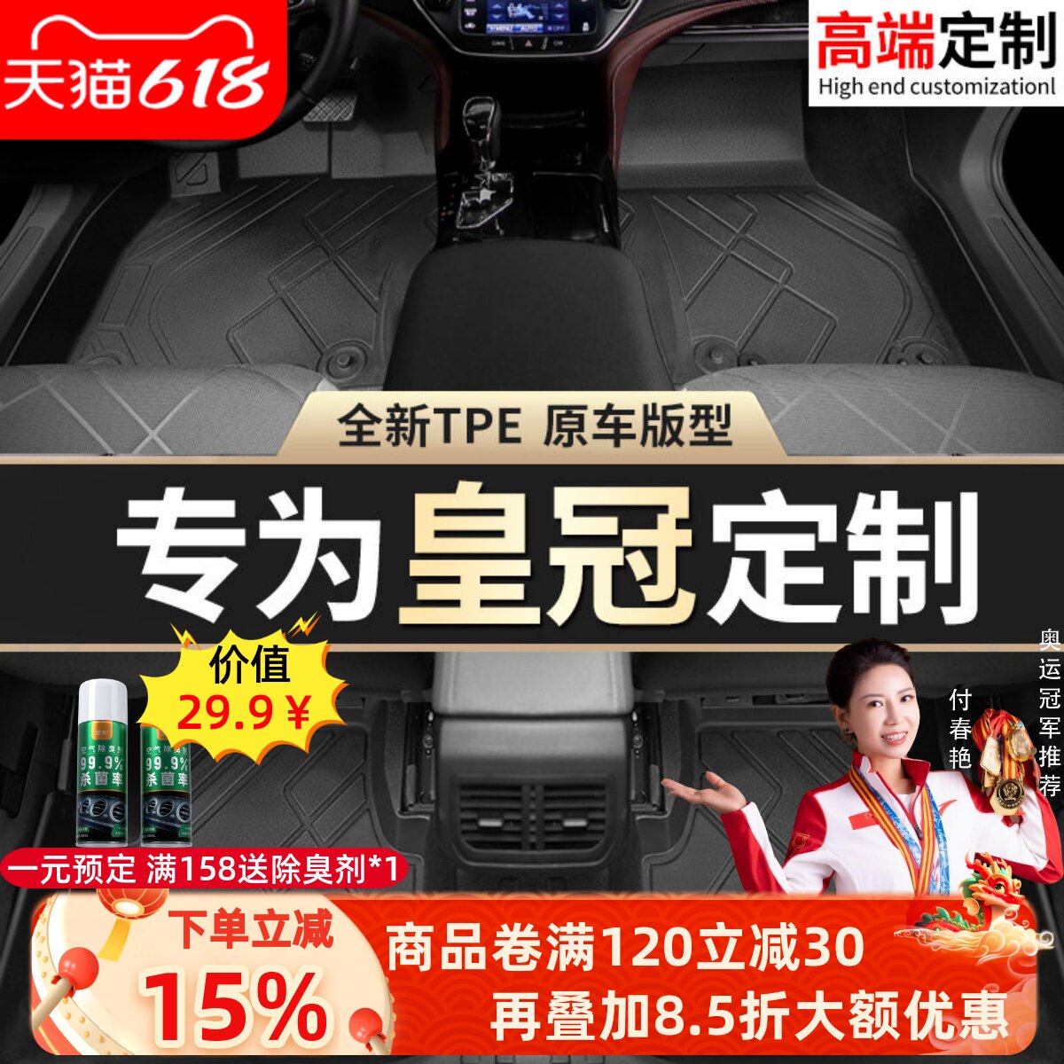 适用丰田皇冠十二12代13代十三14代专用汽车脚垫地毯丝圈地垫用品