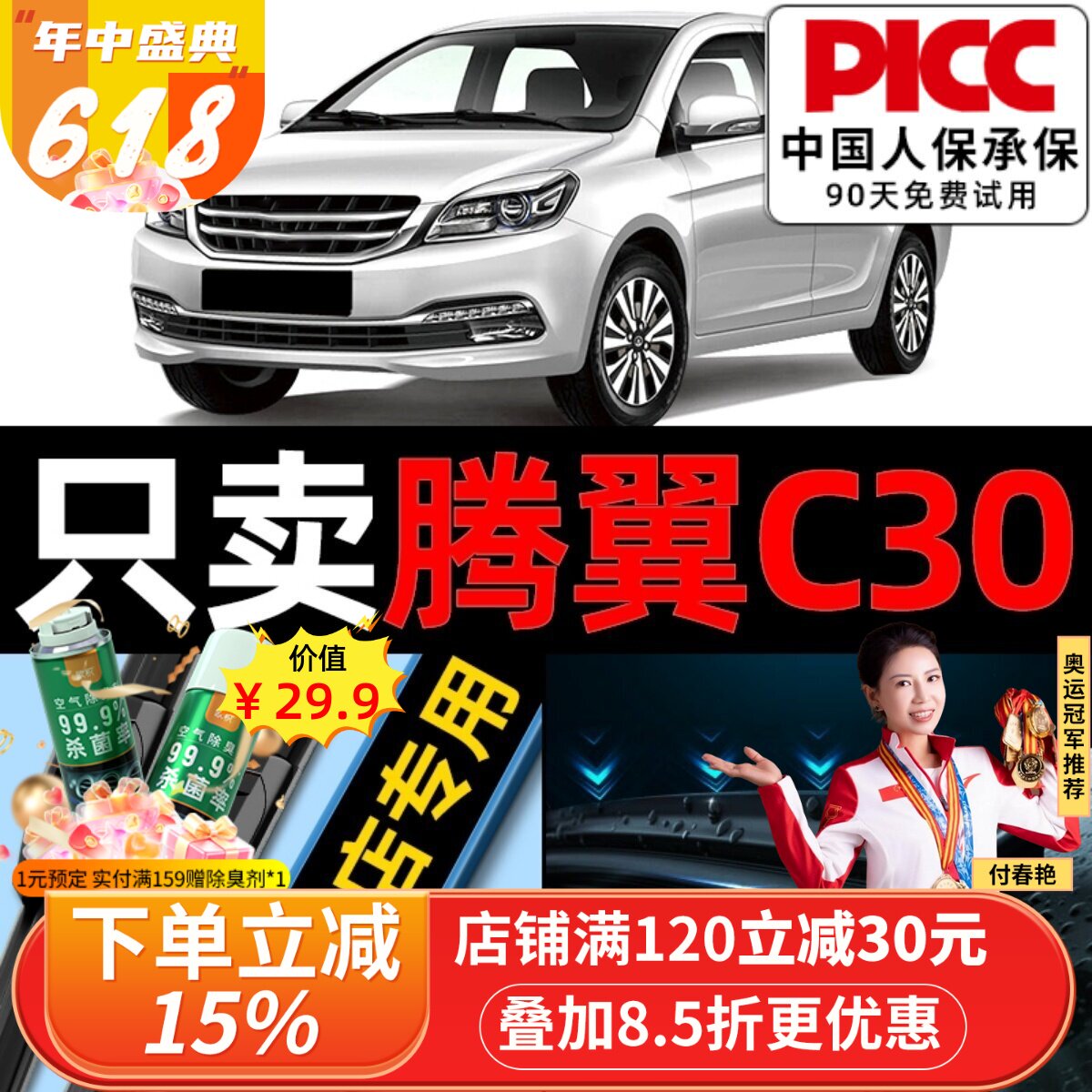 适用长城腾翼C30雨刮器原装原厂16专用14汽车无骨静音胶条雨刷片