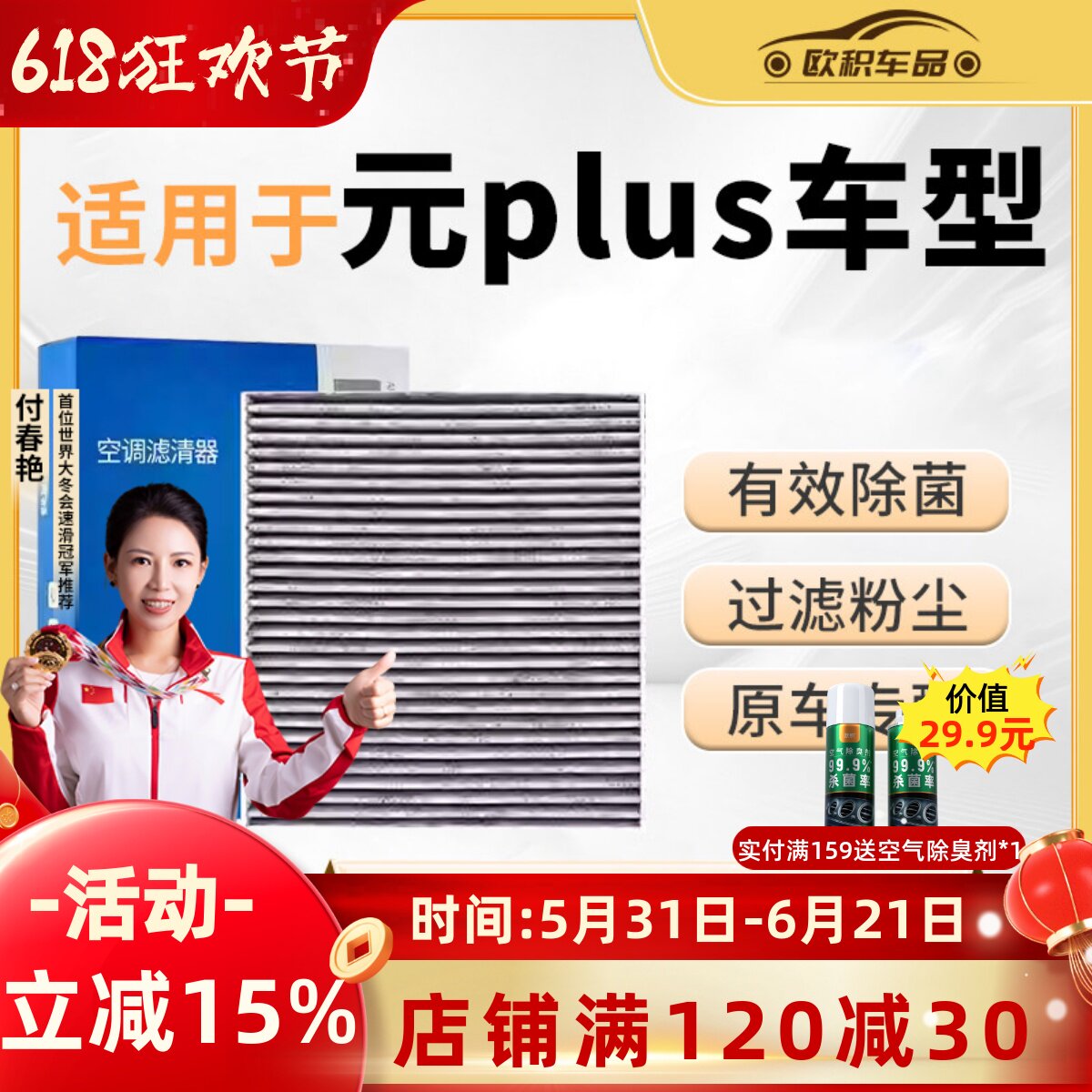 热销第一 适配比亚迪元plus空调滤芯原厂汽车活性炭滤清器空气格