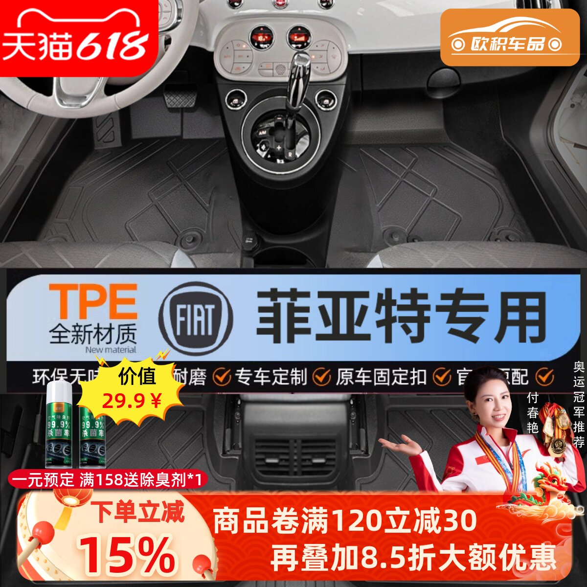 适用于菲亚特菲翔致悦专用TPE全包围汽车脚垫丝圈防滑耐磨垫