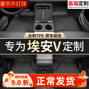 适用于广汽埃安VPLUS脚垫TPE专用全包围Aion V汽车用品tpe地垫新