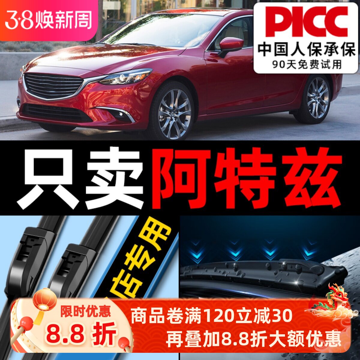 适用阿特兹马自达6雨刮器2014原装11原厂12款17睿翼15雨刷片胶条