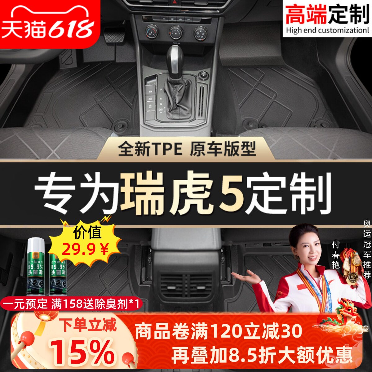 适用奇瑞瑞虎5x脚垫tpe专用22地毯21汽车20主驾驶全包围后备箱垫
