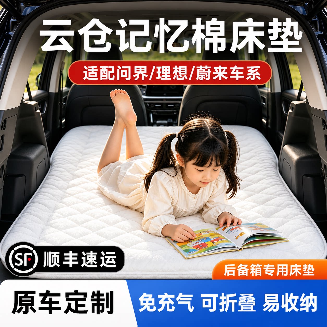 后备箱免充气车载后排睡垫