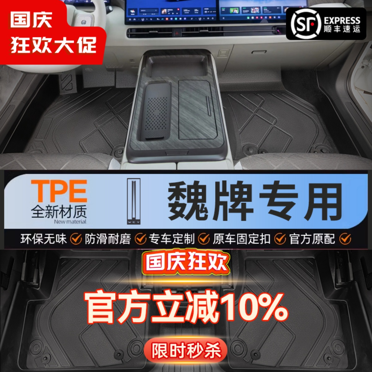 【魏牌】专用脚垫贴合无异味