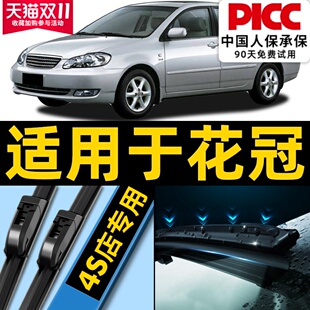 适用于丰田花冠雨刮器原厂10款 雨刷片 小车13胶条2011无骨2013原装