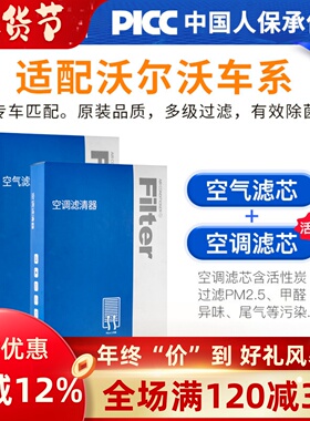 适配沃尔沃空调滤芯XC60原厂xc40/S90/S40/S60L活性炭v40空气滤芯