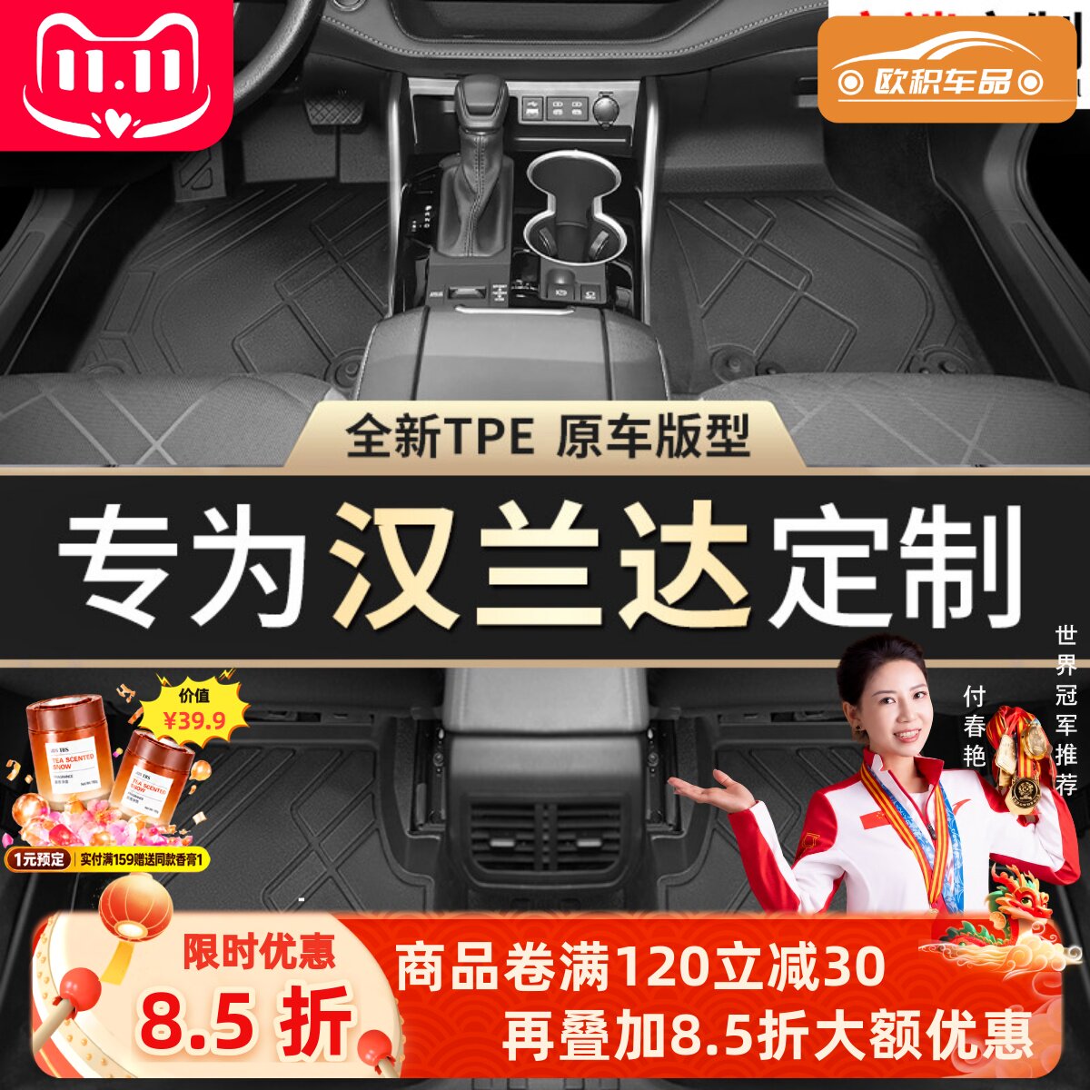 【汉兰达】专用脚垫贴合无异味