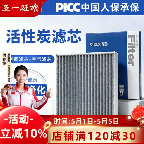 适用汽车空调滤芯空气和空调滤芯活性炭空调空气滤芯套装滤清器